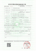 CHINA Guangzhou Menzeh Machinery Parts Co., Ltd. zertifizierungen